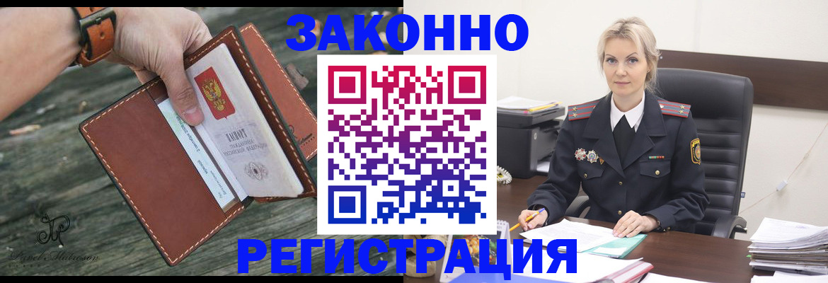 прописка штамп в Лермонтове