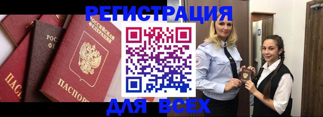 прописка гарантия в Лермонтове