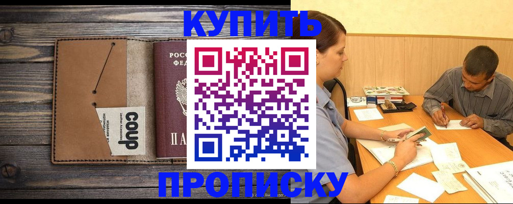 прописка для кредита в Лермонтове