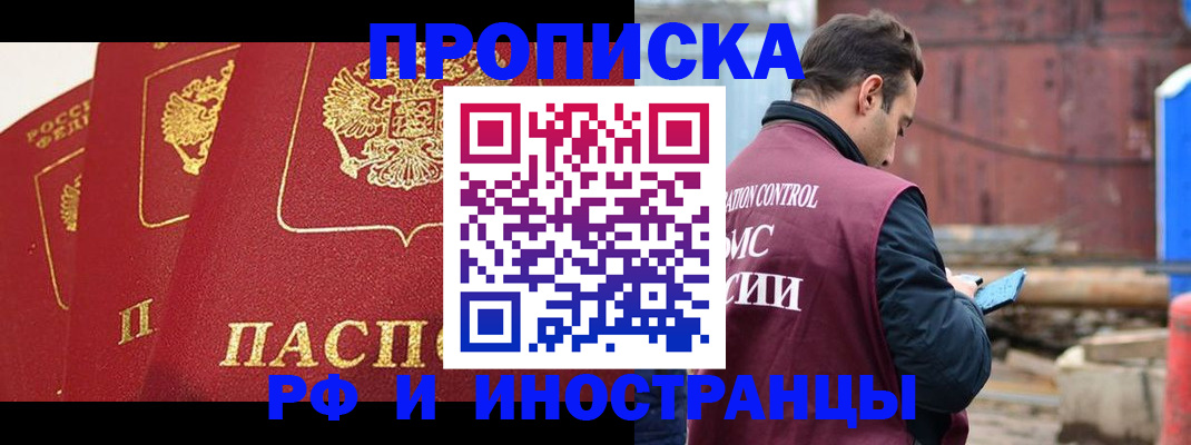 пропишу в квартире в Лермонтове