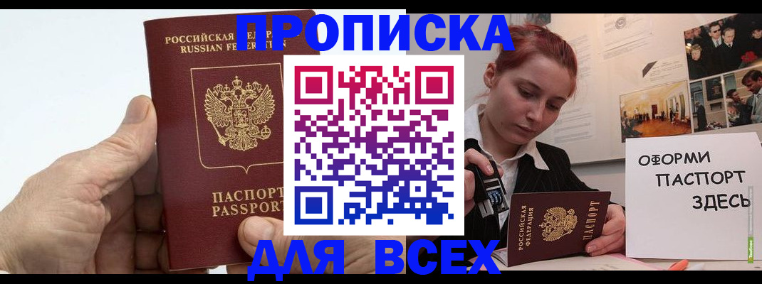 временная регистрация 2025 в Лермонтове