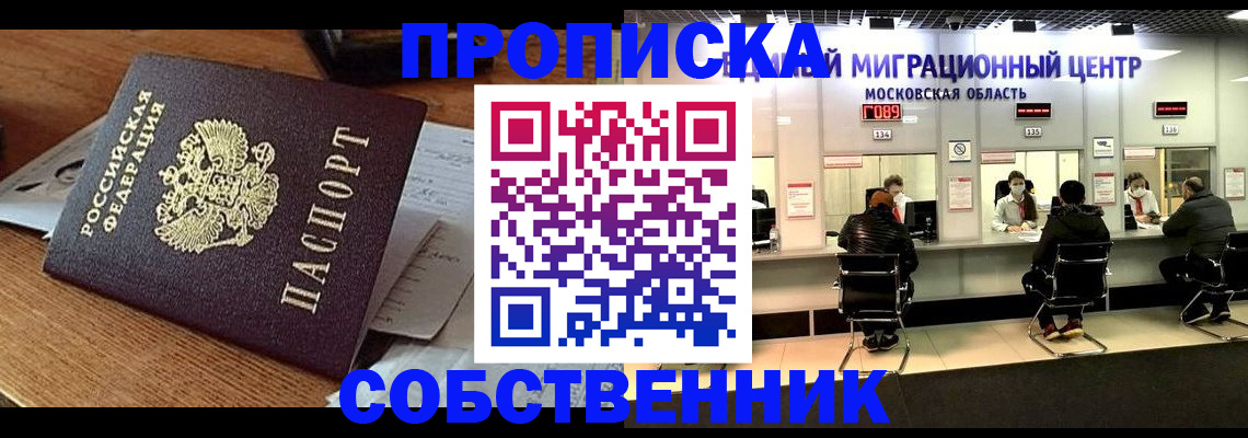 регистрация в Лермонтове